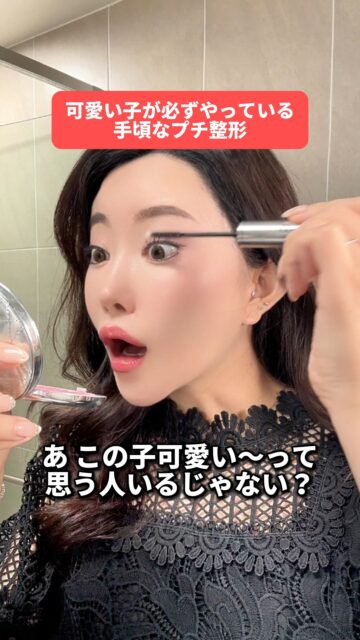 ✨垢抜けプチ整形まとめ ✨
「なんか可愛くなった！」って言われる人がやってるのはこれ👇

どれも“やった感”なしで垢抜けるから、初めての整形にもおすすめ💗

📍韓国でプチ整形するならAYAKOREAが安心✨
現地価格そのまま＋通訳・同行サポート付き！
#韓国整形 #垢抜け整形 #プチ整形 #ナチュラル整形 #垢抜けたい #AYAKOREA #あやオンニ