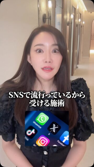 整形2360万円女が教える
金ドブになる美容施術3選
#美容整形 #渡韓整形 #あやオンニ
ーーーーーーーーーーーーーーー
整形のことなら"あやオンニ"🇰🇷
💵総額2,020万円超のリアルガチ勢
✈️渡韓整形フルサポート
(通訳/ケア/同行)
🇰🇷政府公認
無料相談受付中✨
詳細はプロフィールの公式LINEをチェック！