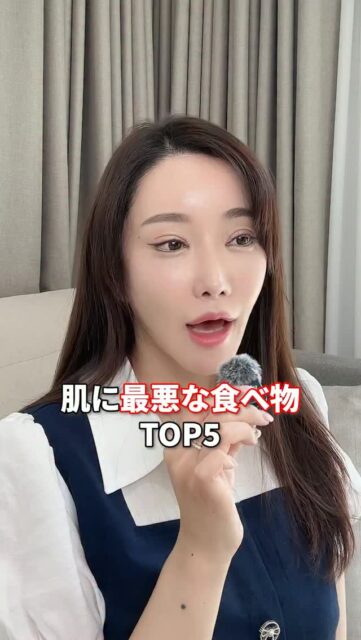 肌に最悪な食べ物TOP5
#美容整形 #渡韓整形 #あやオンニ
ーーーーーーーーーーーーーーー
整形のことなら"あやオンニ"🇰🇷
💵総額2,020万円超のリアルガチ勢
✈️渡韓整形フルサポート
(通訳/ケア/同行)
🇰🇷政府公認
無料相談受付中✨
詳細はプロフィールの公式LINEをチェック！