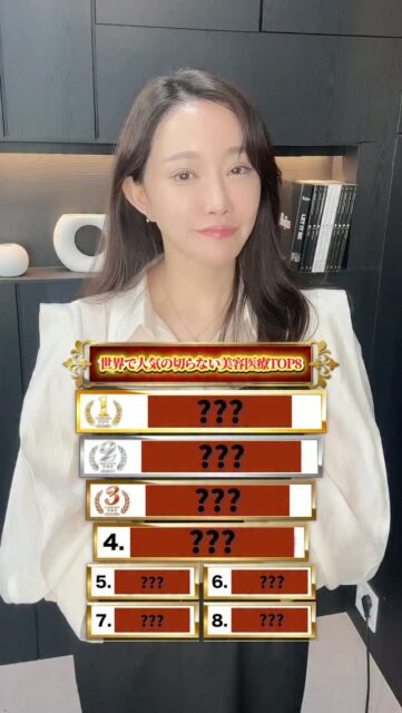 世界で人気の切らない美容医療TOP10
#美容整形 #渡韓整形 #あやオンニ
ーーーーーーーーーーーーーーー
整形のことなら"あやオンニ"🇰🇷
💵総額2,020万円超のリアルガチ勢
✈️渡韓整形フルサポート
(通訳/ケア/同行)
🇰🇷政府公認
無料相談受付中✨
詳細はプロフィールの公式LINEをチェック！