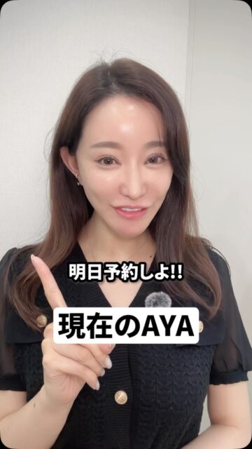 整形前の私を止めに来た未来のAYA
#美容整形 #渡韓整形 #あやオンニ
ーーーーーーーーーーーーーーー
整形のことなら"あやオンニ"🇰🇷
💵総額2,020万円超のリアルガチ勢
✈️渡韓整形フルサポート
(通訳/ケア/同行)
🇰🇷政府公認
無料相談受付中✨
詳細はプロフィールの公式LINEをチェック！