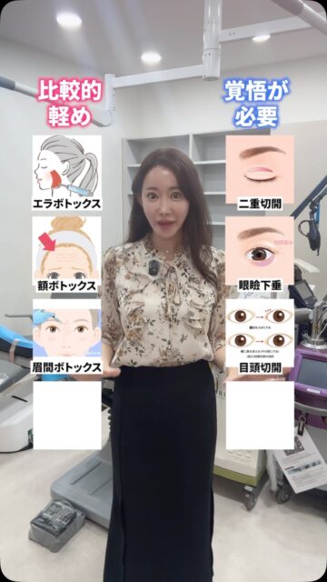 ダウンタイム軽め・覚悟が必要な施術
#美容整形 #渡韓整形 #あやオンニ
ーーーーーーーーーーーーーーー
整形のことなら"あやオンニ"🇰🇷
💵総額2,020万円超のリアルガチ勢
✈️渡韓整形フルサポート
(通訳/ケア/同行)
🇰🇷政府公認
無料相談受付中✨
詳細はプロフィールの公式LINEをチェック！