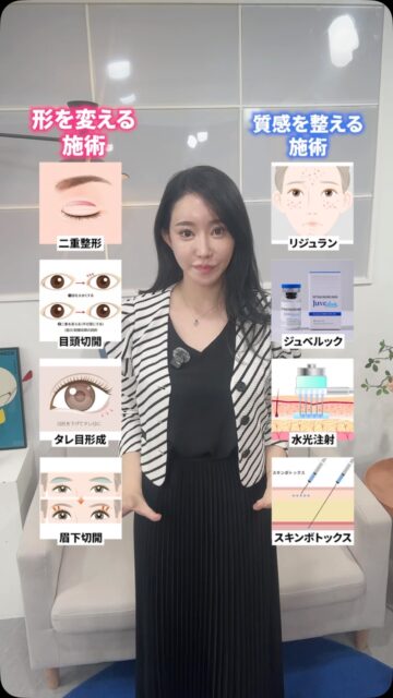 形を変える施術・質感を整える施術
#美容整形 #渡韓整形 #あやオンニ
ーーーーーーーーーーーーーーー
整形のことなら"あやオンニ"🇰🇷
💵総額2,360万円超のリアルガチ勢
✈️渡韓整形フルサポート
(通訳/ケア/同行)
🇰🇷政府公認
無料相談受付中✨
詳細はプロフィールの公式LINEをチェック！