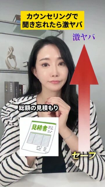 カウンセリングめ聞き忘れたら激ヤバ
#美容整形 #渡韓整形 #あやオンニ
ーーーーーーーーーーーーーーー
整形のことなら"あやオンニ"🇰🇷
💵総額2,360万円超のリアルガチ勢
✈️渡韓整形フルサポート
(通訳/ケア/同行)
🇰🇷政府公認
無料相談受付中✨
詳細はプロフィールの公式LINEをチェック！
