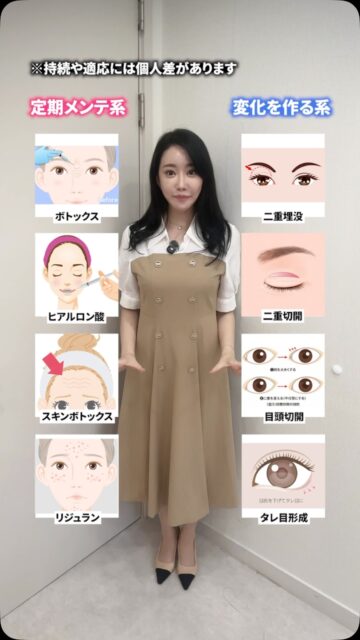 定期メンテ系・変化を作る系
#美容整形 #渡韓整形 #あやオンニ
ーーーーーーーーーーーーーーー
整形のことなら"あやオンニ"🇰🇷
💵総額2,360万円超のリアルガチ勢
✈️渡韓整形フルサポート
(通訳/ケア/同行)
🇰🇷政府公認
無料相談受付中✨
詳細はプロフィールの公式LINEをチェック！