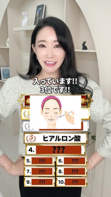 AIに聞いた美容施術人気ランキングTOP10
#美容整形 #渡韓整形 #あやオンニ
ーーーーーーーーーーーーーーー
整形のことなら"あやオンニ"🇰🇷
💵総額2,360万円超のリアルガチ勢
✈️渡韓整形フルサポート
(通訳/ケア/同行)
🇰🇷政府公認
無料相談受付中✨
詳細はプロフィールの公式LINEをチェック！