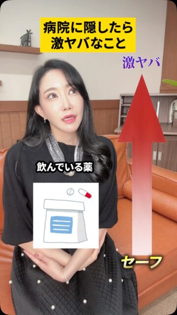 病院に隠したら激ヤバなこと
#美容整形 #渡韓整形 #あやオンニ
ーーーーーーーーーーーーーーー
整形のことなら"あやオンニ"🇰🇷
💵総額2,360万円超のリアルガチ勢
✈️渡韓整形フルサポート
(通訳/ケア/同行)
🇰🇷政府公認
無料相談受付中✨
詳細はプロフィールの公式LINEをチェック！