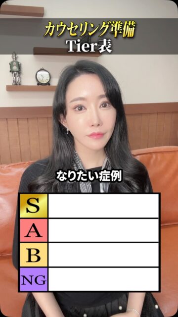 カウンセリング準備ティア表
#美容整形 #渡韓整形 #あやオンニ
ーーーーーーーーーーーーーーー
整形のことなら"あやオンニ"🇰🇷
💵総額2,360万円超のリアルガチ勢
✈️渡韓整形フルサポート
(通訳/ケア/同行)
🇰🇷政府公認
無料相談受付中✨
詳細はプロフィールの公式LINEをチェック！