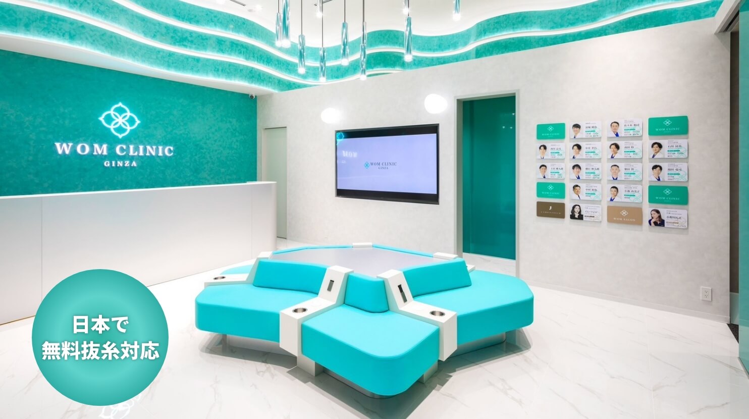 WOM CLINIC GINZA